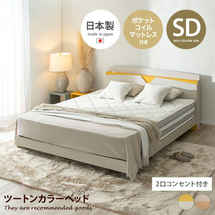 楽天市場】【MAX50％OFF! 3/10 0:00~3/11 1:59まで☆】ベッド 