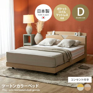 �y�N�[�|����15��OFF! 12/22 0:00~23:59�܂Ł��z�x�b�h ���[�x�b�h �_�u���x�b�h �f�U�C���x�b�h �x�b�h�t���[�� ���{�� ���Y �o�C�J���[ �c�[�g���J���[ �}�b�g�J���[ �h��� �R���Z���g�t�� ��