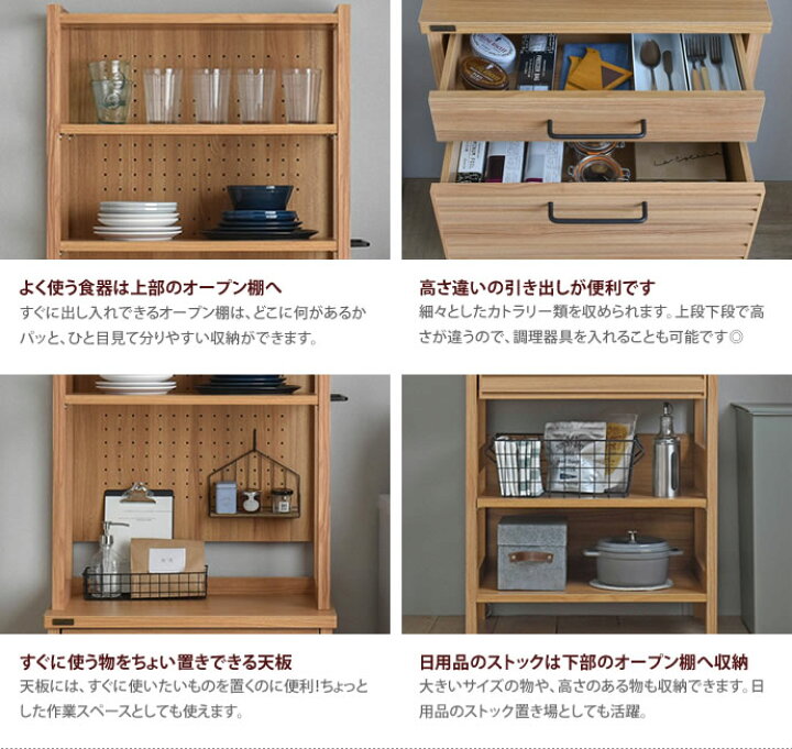 楽天市場 9 18限定 15 Offクーポン配布中 幅60cm レンジ台 食器 収納 キッチンワゴン レンジラック 台所 電子レンジ対応 キッチン キッチン収納 ハイタイプ おしゃれ おしゃれ家具 北欧 シンプル ナチュラル Lafika ラフィカ 家具350 インテリア家具 雑貨