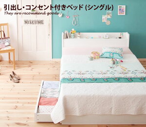 �y�N�[�|����15��OFF! 5/18 0:00~23:59�܂Ł��z[�V���O��][�t���[���̂�]��103cm Fleur[�x�b�h]���o���E�R���Z���g�t�� �V���v�� �I�t�� ���ȕt��