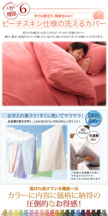 楽天市場】【MAX50％OFF! 4/9 20:00~20:59まで☆】【シングル】布団 