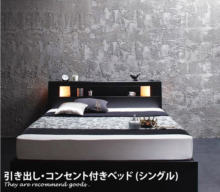 楽天市場 クーポンで16 Off 8 19 00 8 23 59まで 超高密度ポケットコイルマットレス付 シングル フレームのみ Modellus 引出し コンセント付きベッド シンプル 幅98cm ウレタン塗装 モダンライト おしゃれ 棚付 家具350 インテリア家具 雑貨