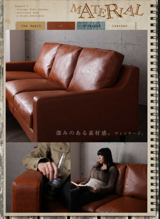 楽天市場】【MAX50％OFF! 7/4 20:00 ~ 20:59まで☆】Regard-J Couch 