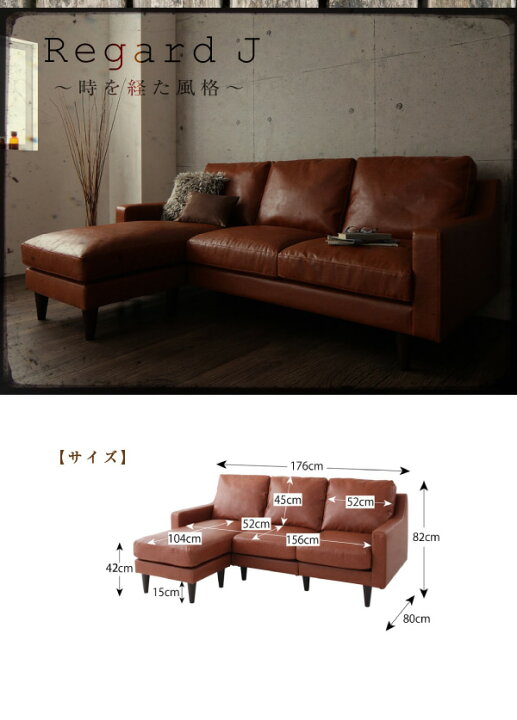 楽天市場】【MAX50％OFF! 7/4 20:00 ~ 20:59まで☆】Regard-J Couch 