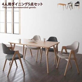 ILALI Dining 5set ダイニングセット ダイニング シンプル 北欧 天然木 木製 オシャレ ナチュラル