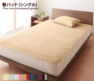 敷きパッド かわいいの人気商品 通販 価格比較 価格 Com