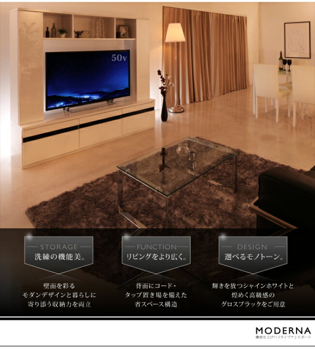 楽天市場】[MODERNA]テレビボード ブラック ホワイト ハイタイプ 