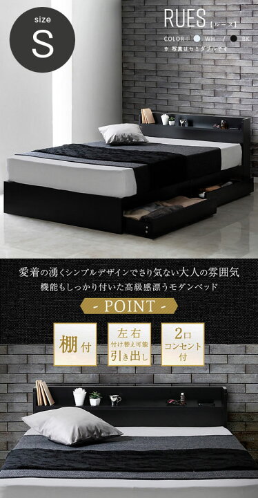 楽天市場】【MAX50％OFF! 4/4 20:00~20:59まで☆】【シングル】ベッド 