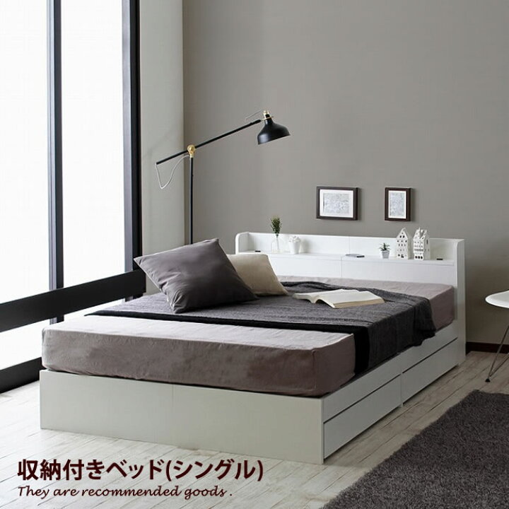 楽天市場】【MAX50％OFF! 4/4 20:00~20:59まで☆】【シングル】ベッド 