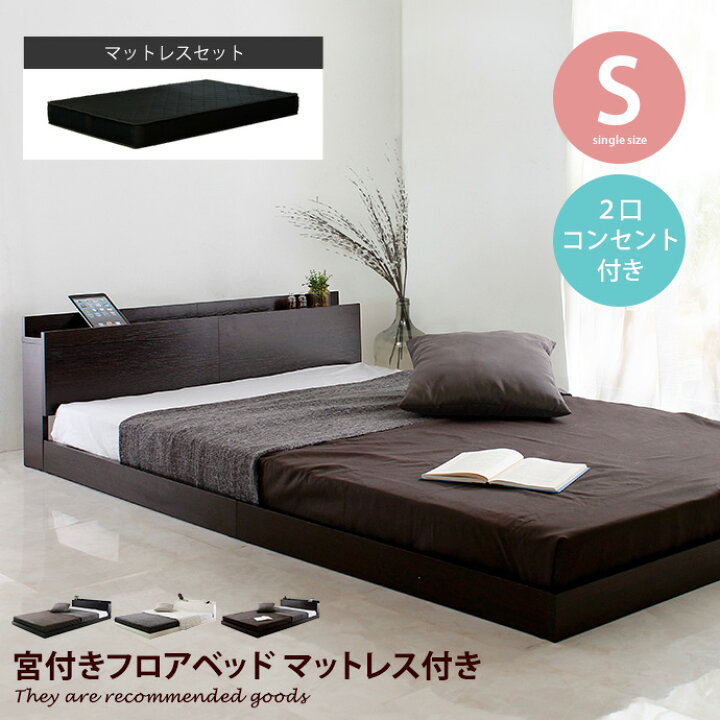 楽天市場】【MAX50％OFF! 4/20 0:00 ~ 23:59まで☆】【マットレス 