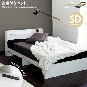 �y�N�[�|����15��OFF! 12/22 0:00~23:59�܂Ł��z�x�b�h �Z�~�_�u���x�b�h �Z�~�_�u�� �{�I�t���x�b�h �x�b�h�t���[�� �t���[�� �{�I�t�� �{�t�� �R���Z���g�t�� 2���R���Z���g rues ��120cm �Z�~�_�u