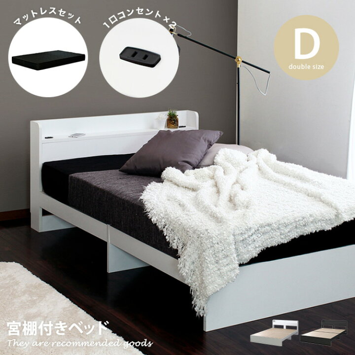 楽天市場】【クーポンで13％OFF! 4/16 0:00~4/17 9:59まで☆】ベッド 