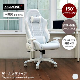 【クーポンで15％OFF！4/24 20:00~4/25 23:59まで】チェア ゲーミングチェア オフィス デスク アーム ロッキング アームレスト 肘置き 150° リクライニング ヘッドレスト キャスター 昇降調節 疲れにくい 長時間作業 PC作業 ゲームプレイ 幅69 イス 椅子 事務 在宅勤務