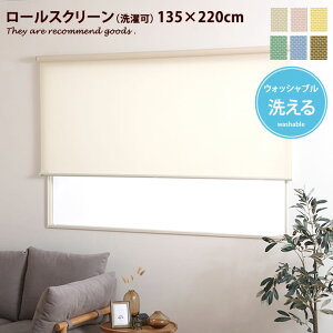 yN[|10OFF! 11/16 0:00~23:59܂Łzy135cm×220cmz [XN[ [J[e EHbVu 􂦂 135cm 220cm ^`J V k n  Ԏd؂ AC{[ s