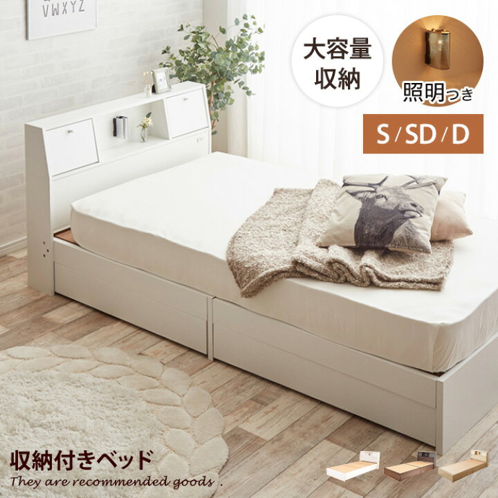 楽天市場】【クーポンで11％OFF！11/1 0:00~23:59まで！】ベッド 