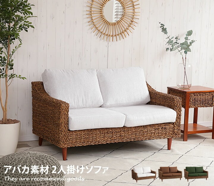 楽天市場】【クーポンで15％OFF! 4/18 0:00~23:59まで☆】【2人掛 