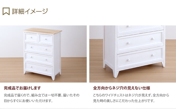 楽天市場】【MAX50％OFF！3/25 0:00~23:59限定！】チェスト ワイド 