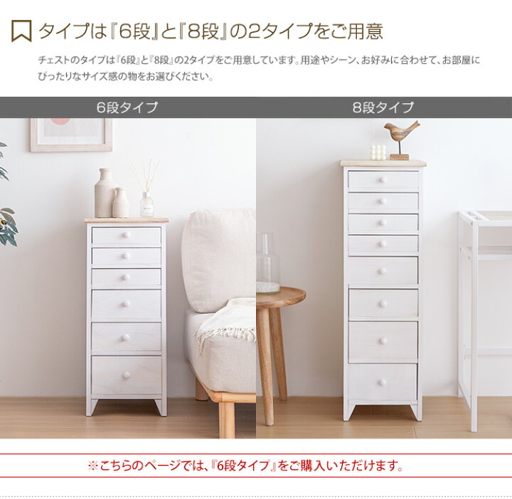 楽天市場】【MAX50％OFF！☆3/4 20:00~3/5 23:59限定☆】チェスト 6段 