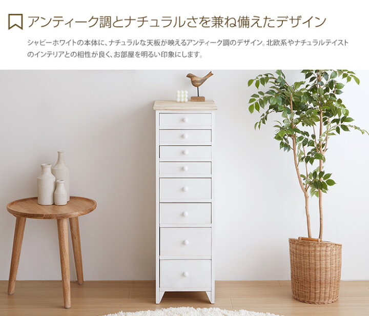 楽天市場】【クーポンで13％OFF! 7/7 0:00~23:59まで☆】チェスト 6段 