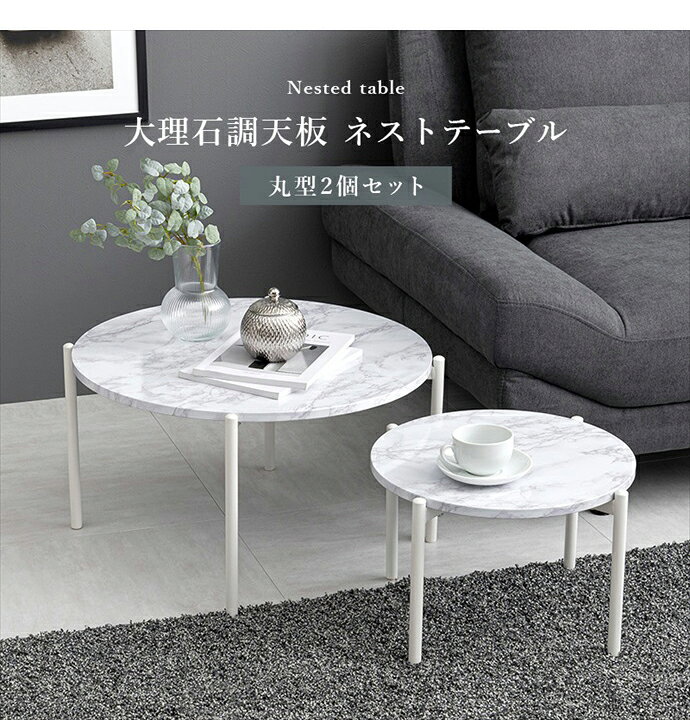 楽天市場】ネストテーブル テーブル ローテーブル 2点セット セット 