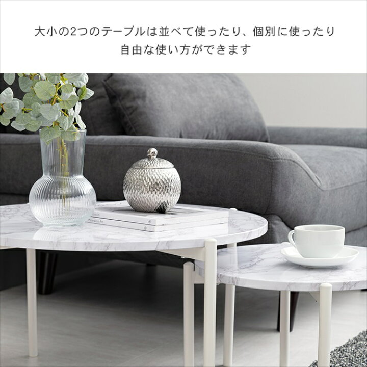 楽天市場】ネストテーブル テーブル ローテーブル 2点セット セット 