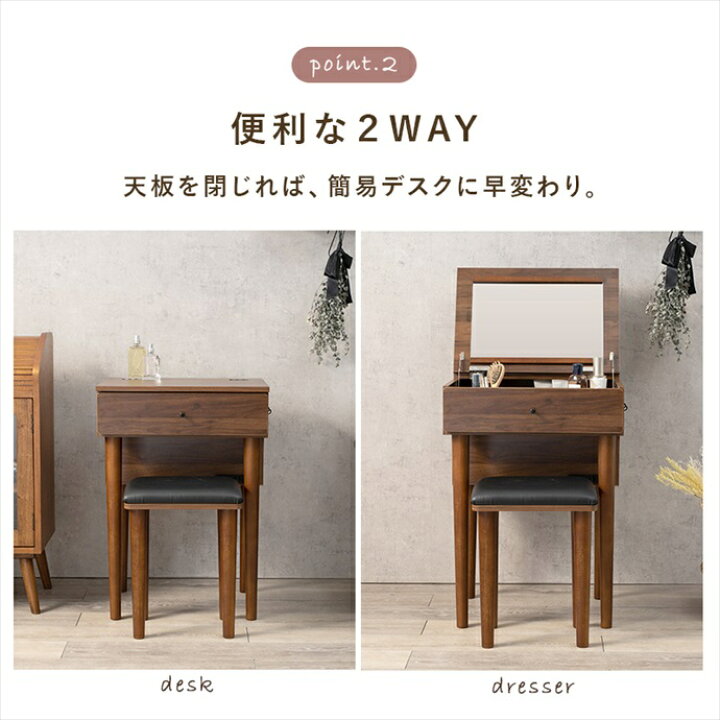 楽天市場】ドレッサー メイク台 化粧台 鏡台 化粧ミラー 2way 2点 