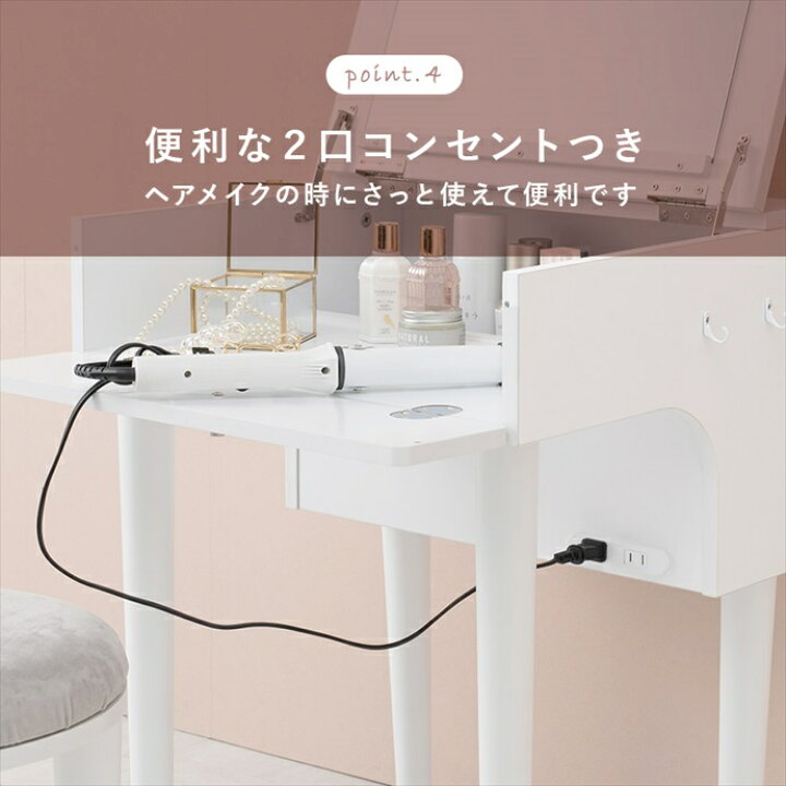楽天市場】ドレッサー メイク台 化粧台 鏡台 化粧ミラー 2way 2点 
