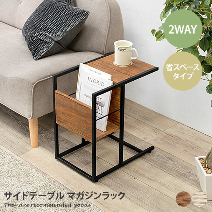 楽天市場】【MAX50％OFF! 4/15 0:00~23:59まで☆】サイドテーブル 
