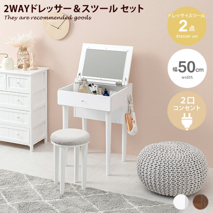 楽天市場】【MAX50％OFF! 11/20 20:00 ~ 23:59まで☆】ドレッサー  