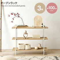 楽天市場】ラタン 棚（横幅（cm）100 ～ 109.9）の通販