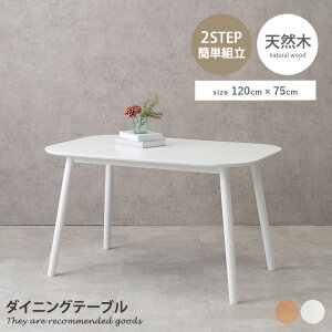 �e�[�u�� ���r���O ���� �_�C�j���O�e�[�u�� 4�l 4�l�|�� �ؐ� �k�� 120�Z���` �H�� �J���g���[ �V���v�� ���� ���킢�� �ؐ� �� �i�`������ �A���e�B�[�N �؍��C���e���A �C�O�C���e���A