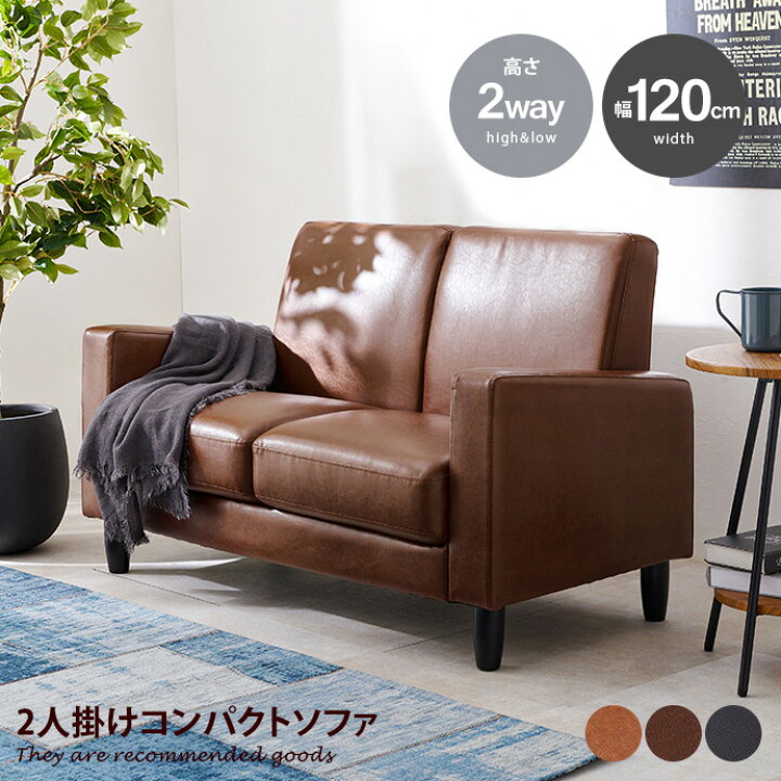 楽天市場】【MAX50％OFF! 4/20 0:00 ~ 23:59まで☆】ソファ コンパクト 