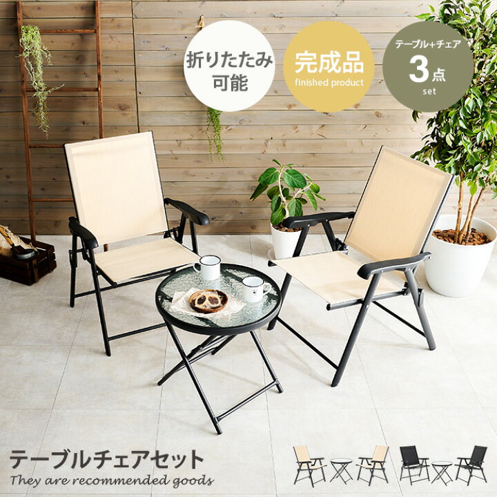 楽天市場】【MAX50％OFF! 4/5 0:00~23:59まで☆】テーブルチェアセット 