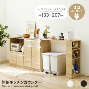 yMAX50OFF! 11/20 0:00 ~ 23:59܂ŁzLb`JE^[ LkLb`JE^[ 133`207cm Lb`[ Lb`Lrlbg H[ Ɠd[ eʎ[ 2RZgt g ؖ 