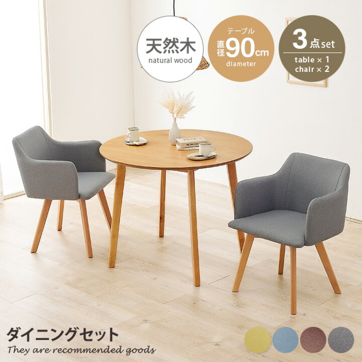 特価商品！！！ 美品！！！ 食卓テーブルセット（イス4脚付き） 18 