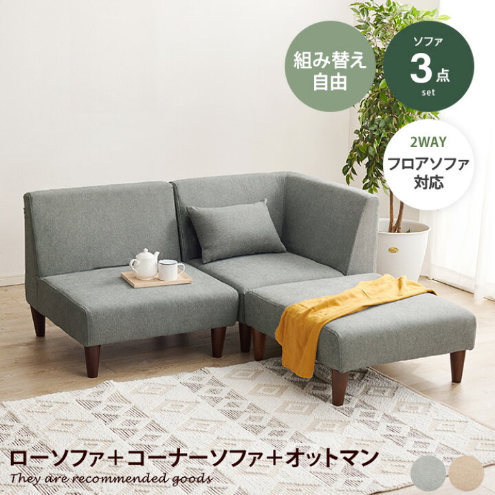 楽天市場】【クーポンで15％OFF! 4/18 0:00~23:59まで☆】ソファ ロー 