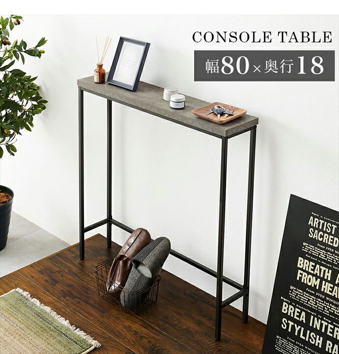 楽天市場】【クーポンで13％OFF！4/1 00:00~23:59限定！】コンソール 