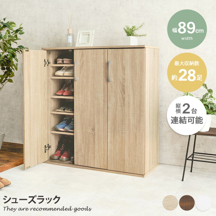 楽天市場】【MAX50％OFF! 4/5 20:00 ~ 23:59まで☆】シューズラック 