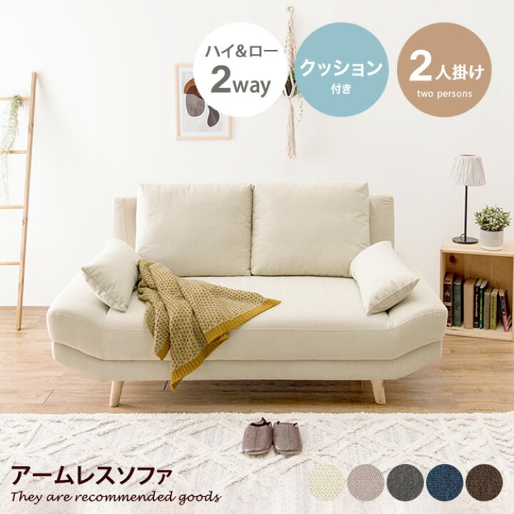 楽天市場】【MAX50％OFF! 1/18 0:00~23:59まで☆】2人掛けソファ 