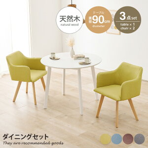 yN[|15OFF! 10/26 0:00~10/27 9:59܂Łz_CjOZbg 3_Zbg e[u `FA ~ ۃe[u JtFe[u lp 2lp r CX ֎qt ʎH RpNg t@u