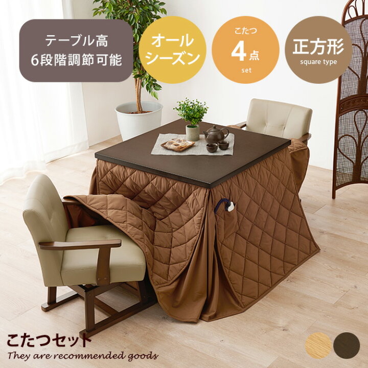 楽天市場】【MAX50％OFF! 4/20 0:00 ~ 23:59まで☆】こたつ 布団 高さ 