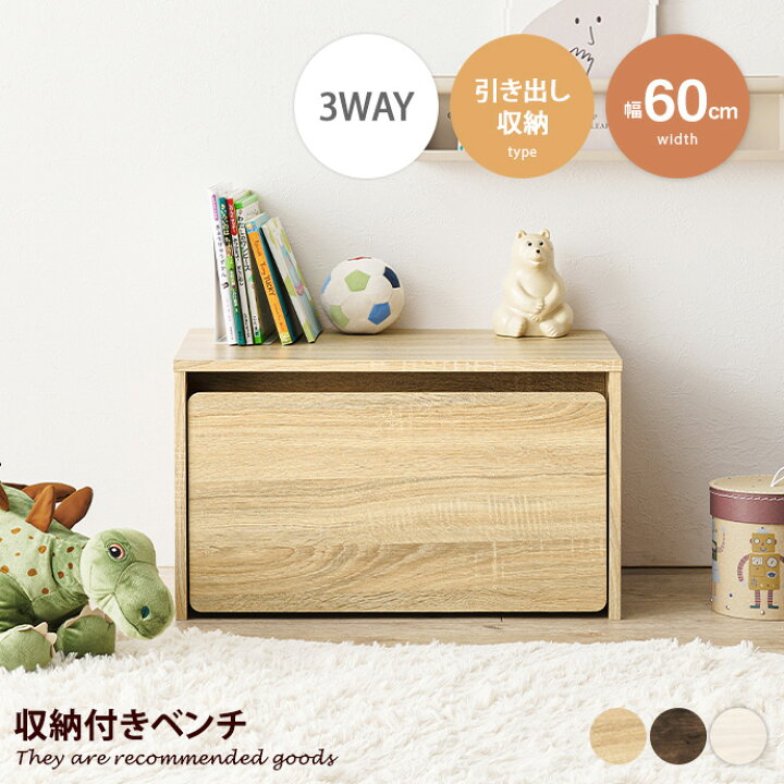 楽天市場】【MAX50％OFF! 3/30 0:00~23:59まで☆】子供家具 キッズ収納 
