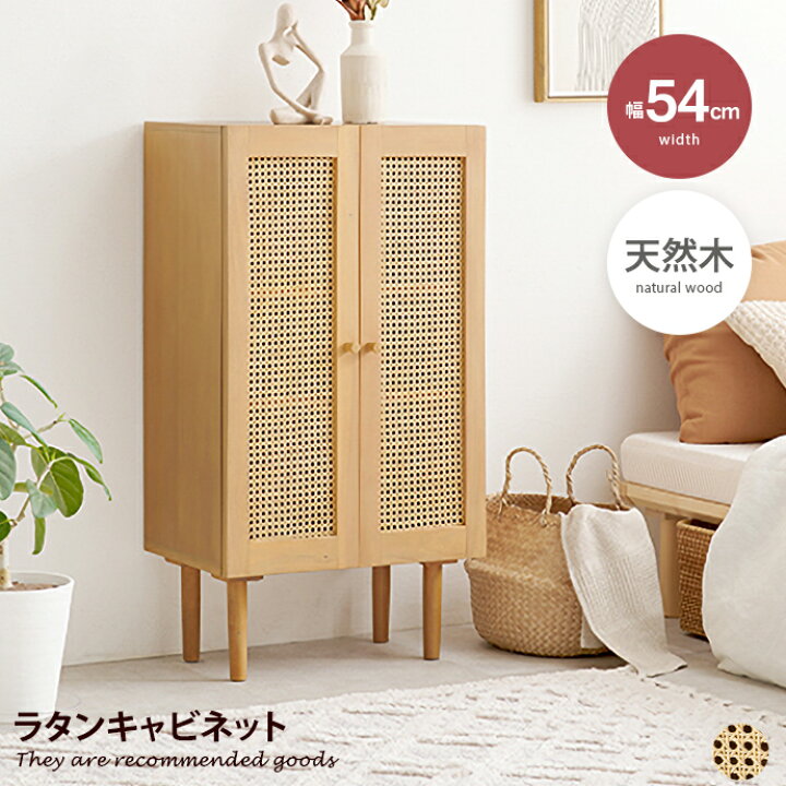 楽天市場】【MAX50％OFF! 4/5 20:00 ~ 23:59まで☆】キャビネット 