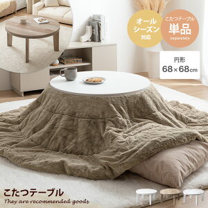  e[u R^c x ~` ی^ ۂ 68cm×68cm  킢  ~j  ȃXy[X [ Z^[ ؖڒ rO _CjO l炵 [ lp \