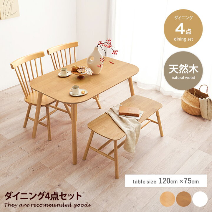 楽天市場】【MAX50％OFF! 2/9 20:00 ~ 20:59限定☆】ダイニングセット 