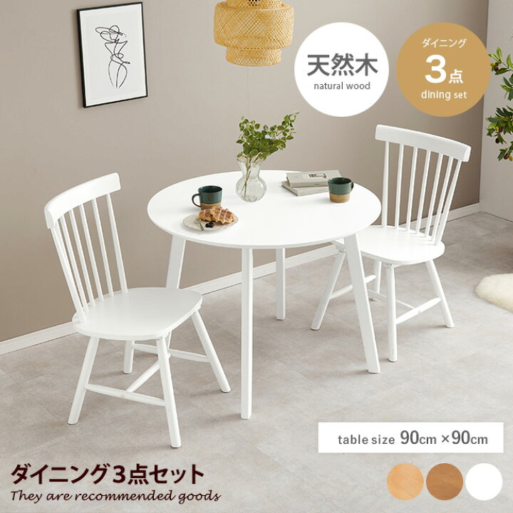 楽天市場】【クーポンで15％OFF! 4/18 0:00~23:59まで☆】ダイニング 