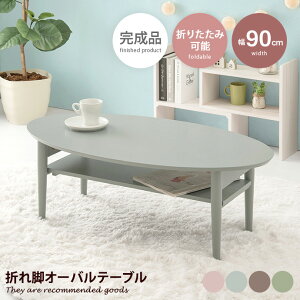 �y�N�[�|����15��OFF! 12/22 0:00~23:59�܂Ł��z�e�[�u�� �܂肽���ݎ� �Z���^�[ ���[ �I�[�o�� ���r���O �ؐ� �܂�r ���[ �I�t�� �R���p�N�g �ȃX�y�[�X �����݃J���[ �A�[�X�J���[ ���� ����