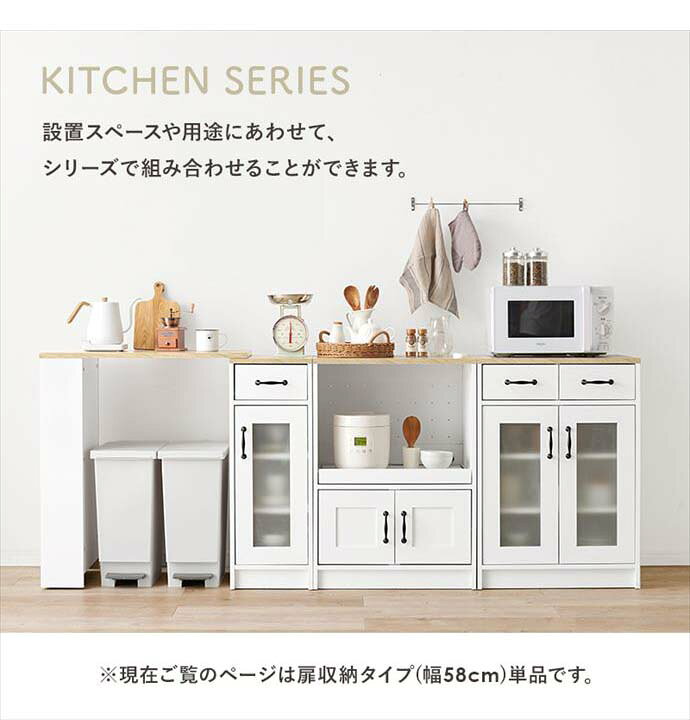 楽天市場】【MAX50％OFF! 4/4 20:00~20:59まで☆】キッチン収納 食器棚 