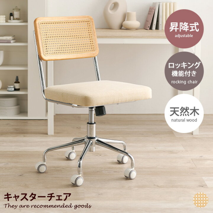 楽天市場】【MAX50％OFF！☆4/24 20:00~4/25 23:59限定☆】チェア 