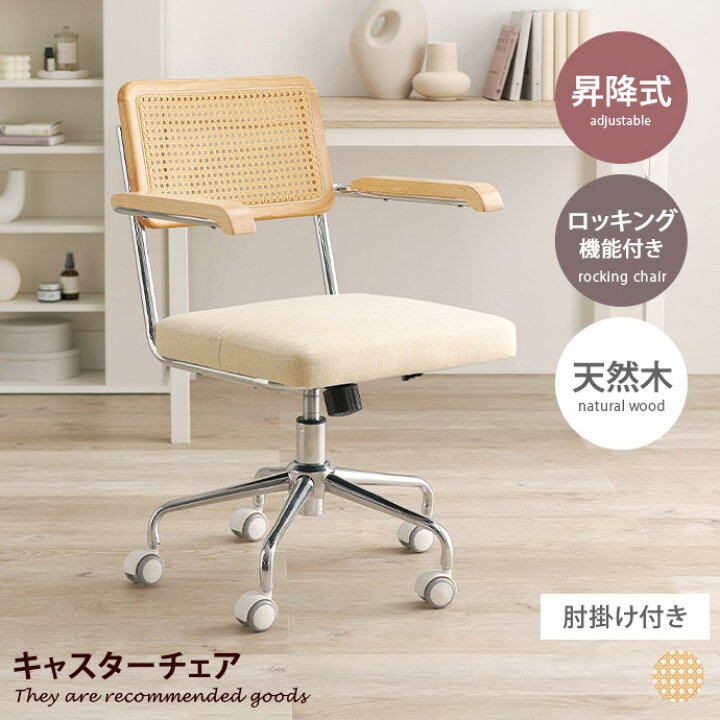 楽天市場】【MAX50％OFF! 10/15 0:00 ~ 23:59まで☆】チェア チェアー 